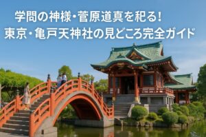 亀戸天満宮