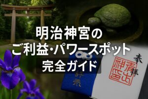 明治神宮