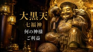 大黒天