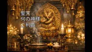 大聖歓喜天 聖天