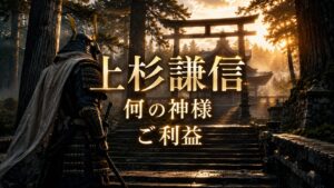 上杉謙信